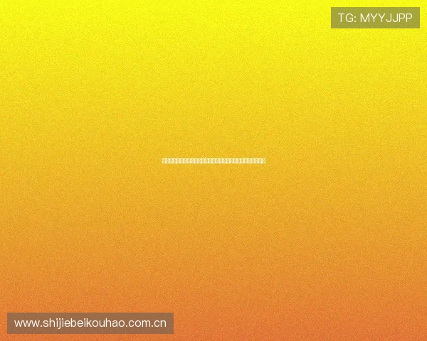 乌兹别克斯坦对哥伦比亚比赛中可能的进球数预测与关键球员表现 乌兹别克斯坦对哥伦比亚比赛中可能的进球数预测与关键球员表现