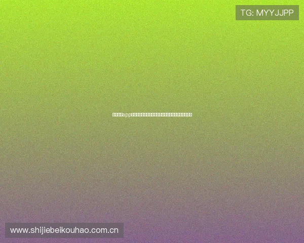 海星体育app下载电脑端快速下载安装指南助你畅享世界杯精彩赛事 海星体育app下载电脑端快速下载安装指南助你畅享世界杯精彩赛事