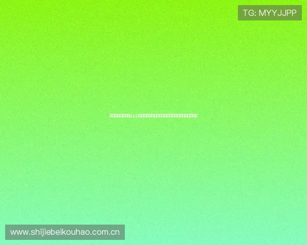 下载电脑斗球直播app官方版掌握最新世界杯比赛资讯与精彩瞬间高清呈现 下载电脑斗球直播app官方版掌握最新世界杯比赛资讯与精彩瞬间高清呈现
