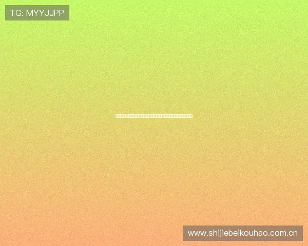 世界杯足球直播真人版全景回放:最全最精彩的比赛集锦与精彩瞬间 世界杯足球直播真人版全景回放:最全最精彩的比赛集锦与精彩瞬间